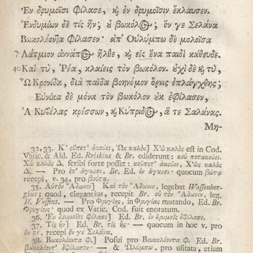 21 x 12,5 εκ. 18 σ. χ.α. + 567 σ. + 7 σ. χ.α., όπου στο φ. 3 κτητορική σφραγίδα CPC και 